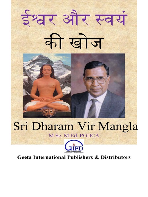 Title details for ईश्वर और स्वयं की खोज by Dharam Vir Mangla - Available
